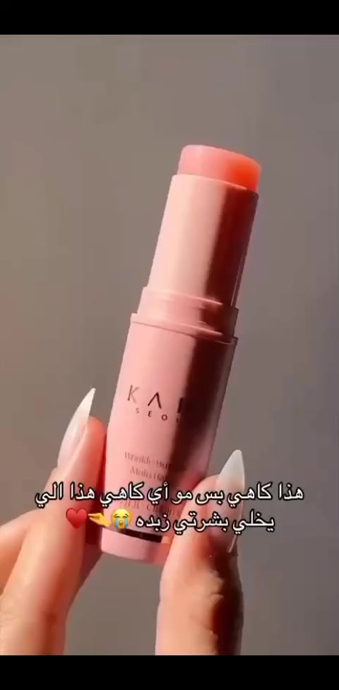 � سر النضارة الكورية وصل �
كاهي ستيك Wrinkle Bounce الأصلي �
إذا تريدين بشرة مرتبة وناعمة خلال ثواني… هذا الحل �
� ترطيب فوري يخلصك من الجفاف
� لمعة (Glass Skin) تخلي بشرتك تبرق
� ينحط حتى فوق المكياج بدون ما يخربه
� مكونات طبيعية تغذي البشرة
� مناسب للوجه + الرقبة
� خفيف وسهل الاستخدام بأي وقت
� الفرق يبين من أول استعمال!
� السعر: 20,000 دينار فقط �
� للحجز راسلنا خاص قبل نفاذ الكمية!


**إذا كنت صاحب هذا الإعلان وتريد حذفه لأي سبب، رجاءا أرسل رسالة إلى الدعم الفني**