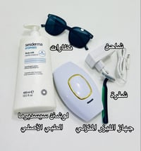 ليزر منزلي • آراء زباين • حجز خاص