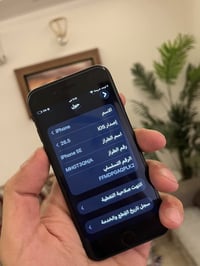 ايفون se انتبه se اخر تحديث 26 محدث كلشي ابلادي ممبدل بي شي مكفول بطار...
