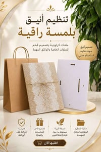 هدايا نجاح • حفر ليزر • تغليف مجاني