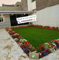 تصميم وديكورات • اسعار مناسبة • جزيرة الرمادي