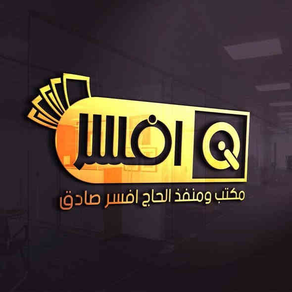 السلام عليكم تحية طيبة...
لاصحاب قروض صندوق الاسكان 
يتوفر لدينا في مكتب و منفذ الحاج افسر صادق خدمة تسديد اقساط قروض صندوق الاسكان العراقي فـ على كل من يهمه الامر التوجه الينا لتسديد ما عليه من قسط. 
✅ تسديد مباشر
✅ بدون انتظار او تأخير 
✅ بدون الذهاب الى الكوت 
📍موقعنا واسط الصويرة قرب اعدادية الشاملة مجاور اسواق بيت حنطة 

 للتواصل *********** / ***********
