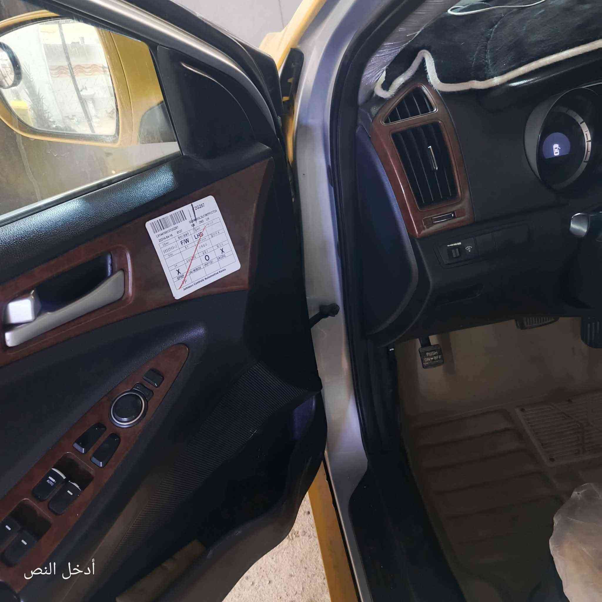 سلام وعليكم سوناته للبيع سياره جاهزه حداده وكير ومكينه وتخم تاير جديد السعر 110وبيه مجال 
*********** البصرة, العراق
