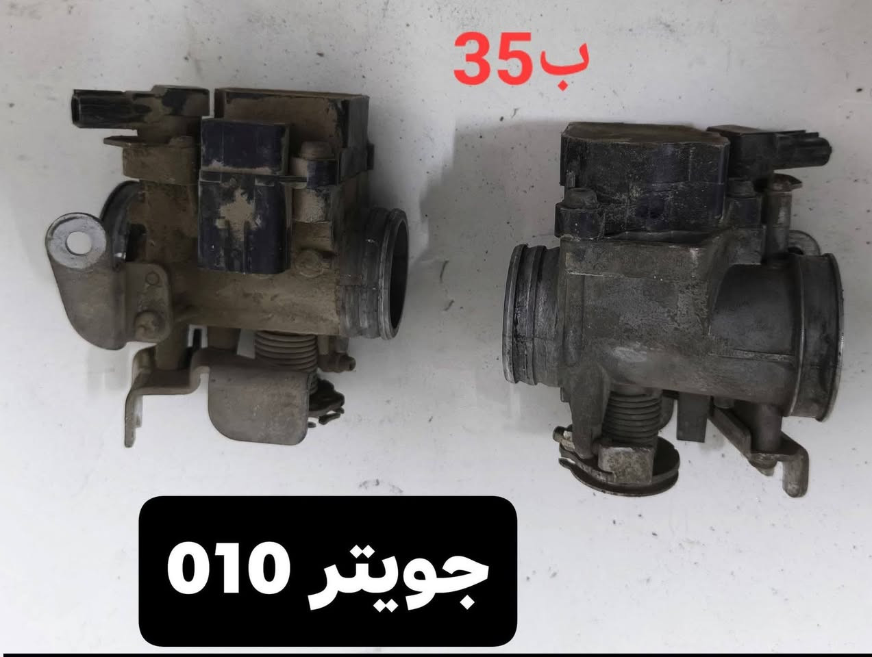 تفصيخ *********** توصيل موجود مكاني بغداد الحريه
