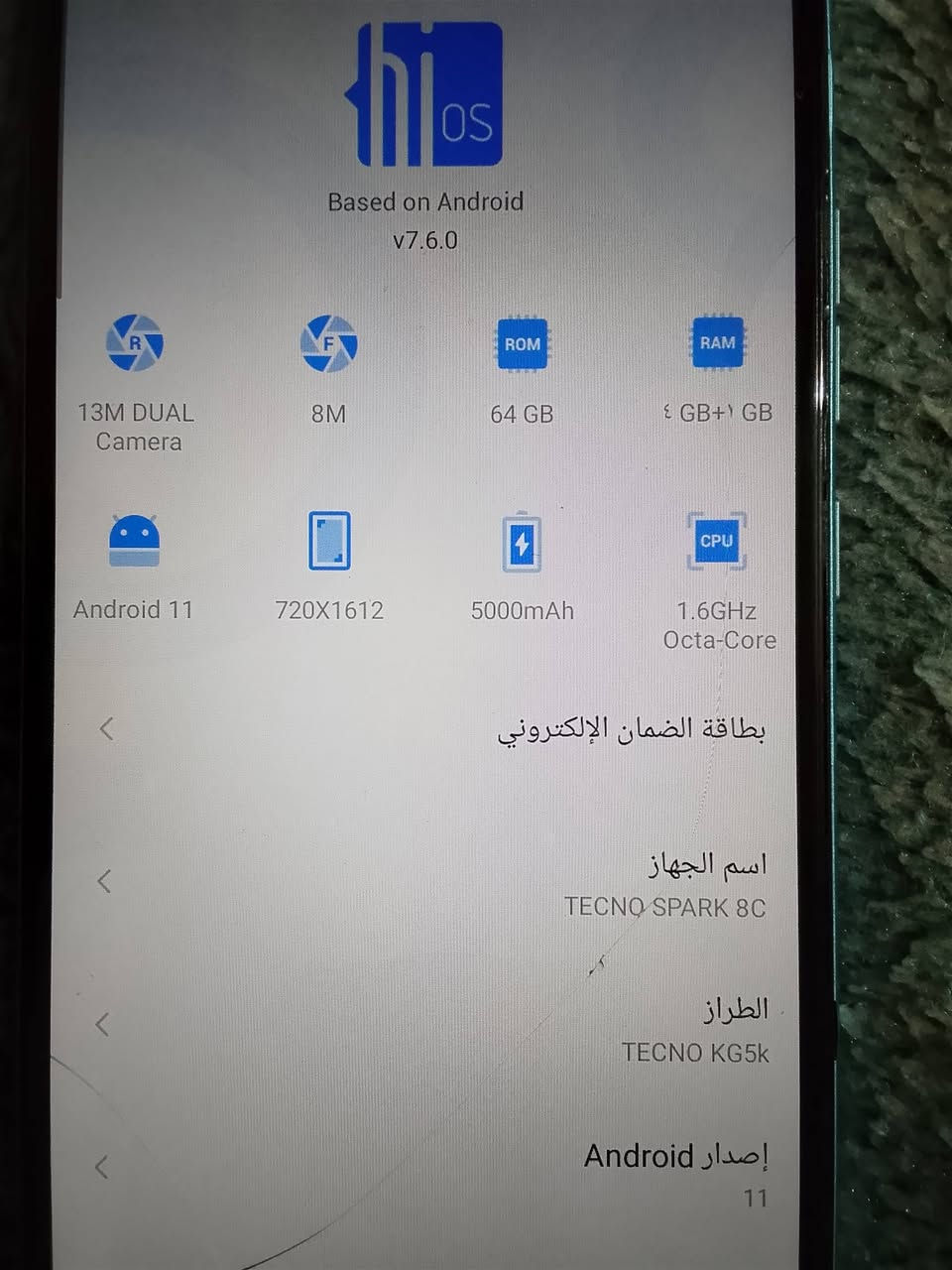 للبيع تفاصيل موجوده بصور نضيف فقط شاشه بيه فطر مامبين ابد ع لمس سعره 70وبي مجال


**إذا كنت صاحب هذا الإعلان وتريد حذفه لأي سبب، رجاءا أرسل رسالة إلى الدعم الفني**