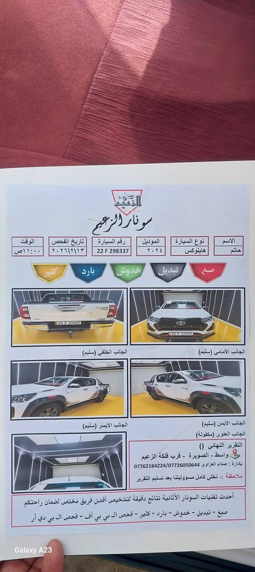 سلام عليكم بيكم موديل ٢٤ رقم اربيل مكفول كفاله عامه من شخط مكينه ٦ تي ارتي فول مواصفات شركه ساز عنوان بغداد المدائن ***********
