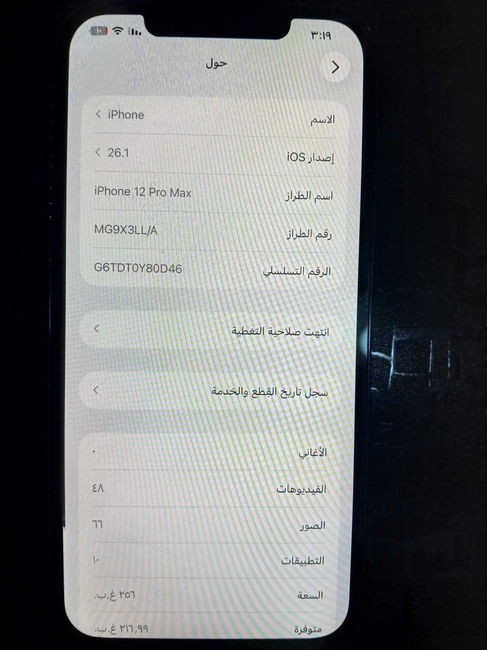 ايفون 12 برو ماكس
مبدل ظهر فقط 
التفاصيل بالصور 
للبيع او مراوس ب١٣ برو ماكس
للتواصل 
***********

