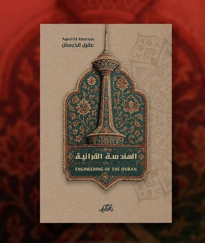 عناوين جديدة من دار ماركيز
جديدة
حديقة المزار 
النظام
جحيم ميشا 
الضحية 
الهندسة القرانية 

للطلب والاستفسار التواصل دايركت 
خدمة توصيل لكافة أنحاء العراق 
سعر الكتاب ٤ الاف دينار فقط🌙🌙🌙


**إذا كنت صاحب هذا الإعلان وتريد حذفه لأي سبب، رجاءا أرسل رسالة إلى الدعم الفني**