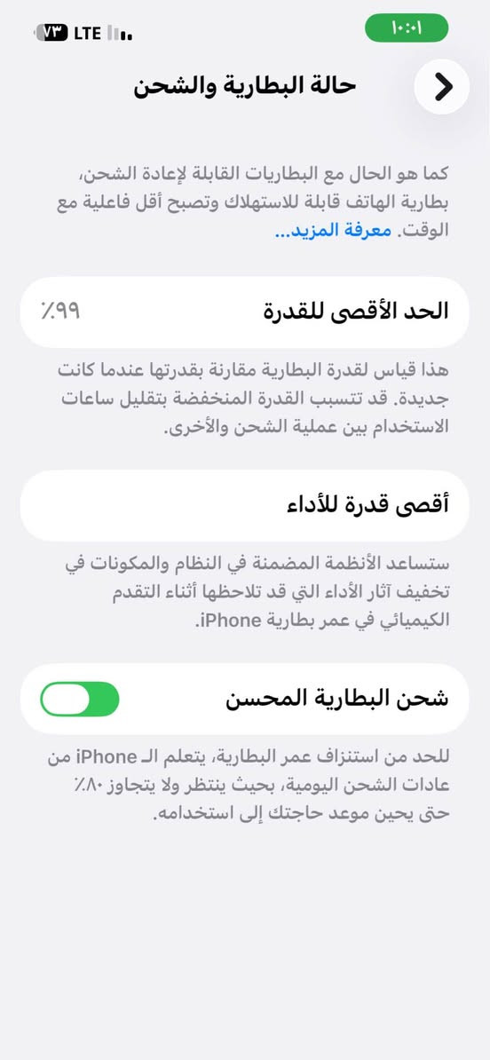 13 عادي بعده بالضمان 
لا مفتوح ولا مبدل بيه اي شي 
شرق اوسط AAA ماستر 
ذاكره 128
بطاريه 99🔋 
كامل ملحقات
*********** واتساب او خاص عمارة, ميسان
