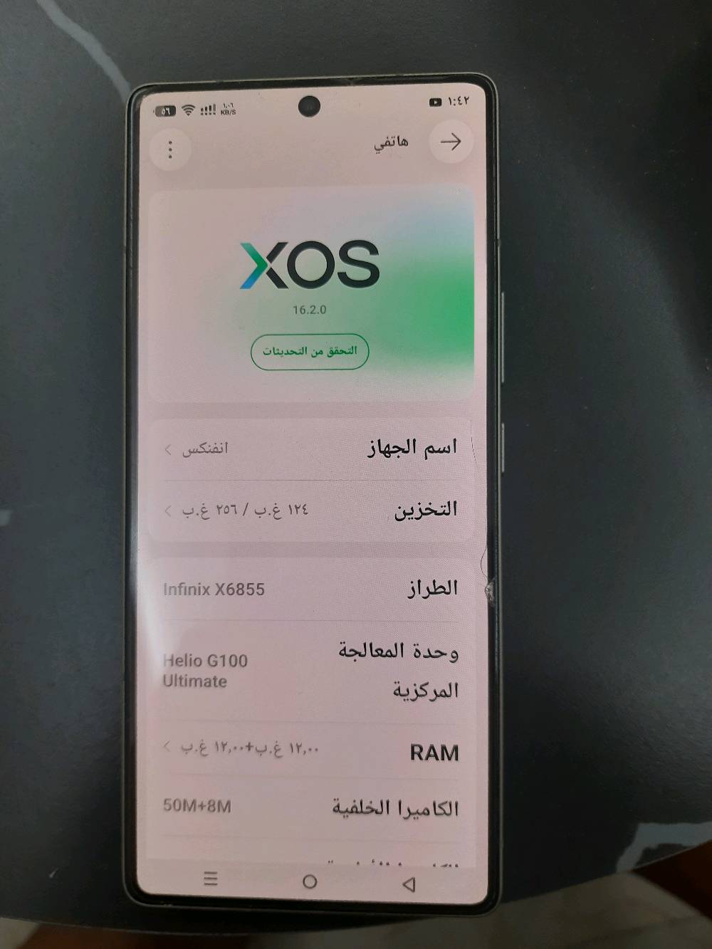 انفنكس نوت 50 برو مع كافه ملحقاته مع كفر زياده  شاحن لاسلكي ذاكره 256 رام 12×12 البطاريه جيده جدا شحن سريع خلال 15 دقيقه فوول