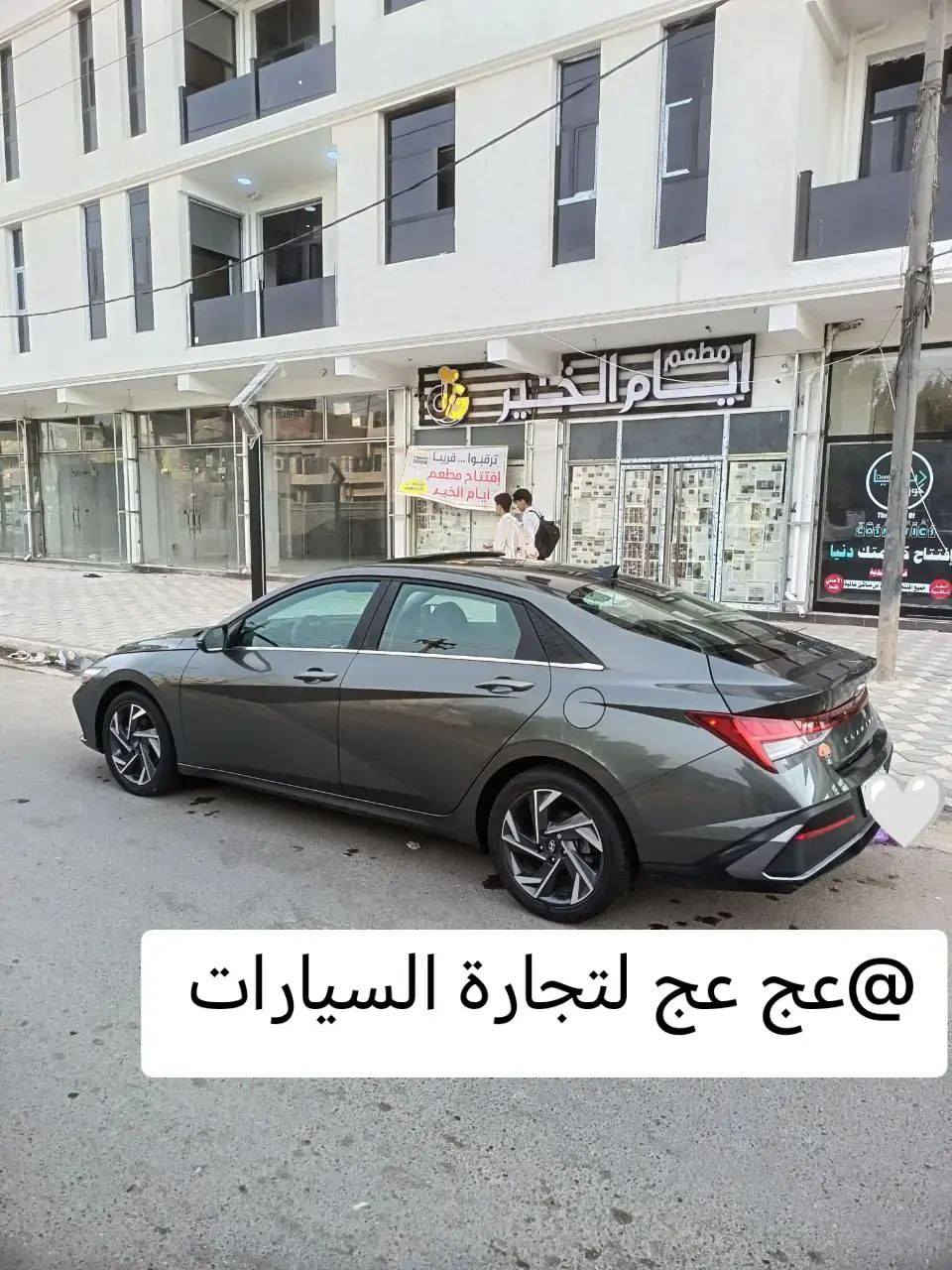 ياالله للبيع النترا
2024 هايبرد رقم بغداد
فول مواصفات لون مميز
ماشيه 5 الاف ميل حقيقي
بجم كبس بدون ايرباك
مكان السيارة بغداد السيديه
السعر 170 وبيها مجال للشراي
***********
***********
