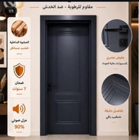 باب HDF • مقاوم للرطوبة • ٢٤٠×٨٠
