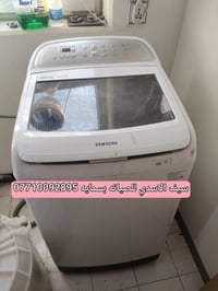 مستمرين اعمالنا💯مرخصت الادمن💯صيانه جميع غسالات فول اوتماتيك صيانه موقع...