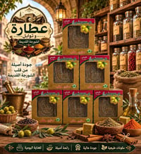 صابون حلبي • طبيعي ١٠٠٪ • كراده داخل