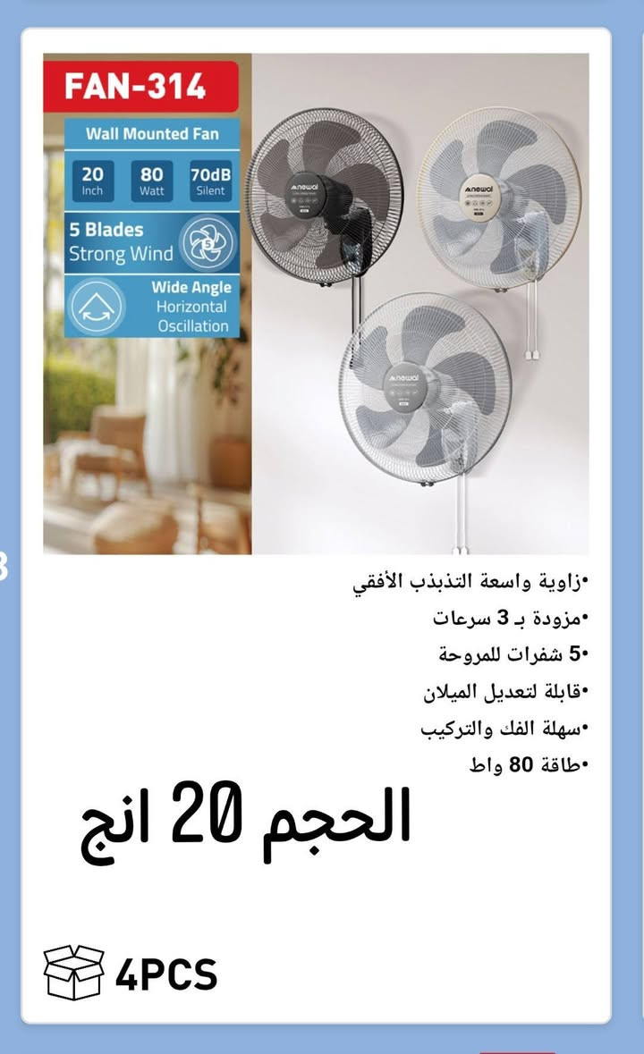 وصول مراوح جدارية باسعار مناسبة 💫

متوفر احجام 
الحجم 16 انج 
الحجم 18 انج
الحجم 20 انج
ملف نحاس 💯 اقتصادية طاقة كهربائية ✨

 عمر مروحة مدة طويلة تعمل لديك 🤖

‏‎يوجد توصيل 📦🚚

للحجز مراسلة الصفحة ☑️

 *********** واتساب
