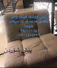 بە بۆنە ی هاتنی مانگی رە مە زانی پیرۆزە وە داشکاندنمان کرد لە نرخی شۆر...