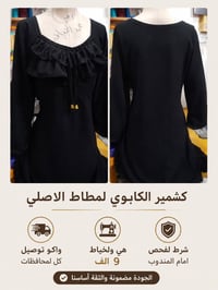 كشمير • أصلي • توصيل