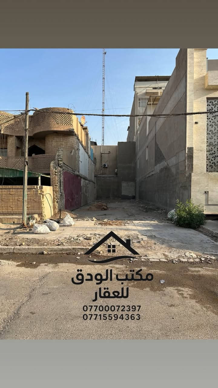 قطعه ارض للبيع 172
واجهة 6.88 // نزال 25 

شارع فلسطين محله 506 
المربع الذهبي
_______________________
نستقبل كافه العروض السكنيه والتجاريه بيع + ايجار
______________________________________
#مكتـــــــــب_الودق_للعقار

كريم التميمي
***********
***********
