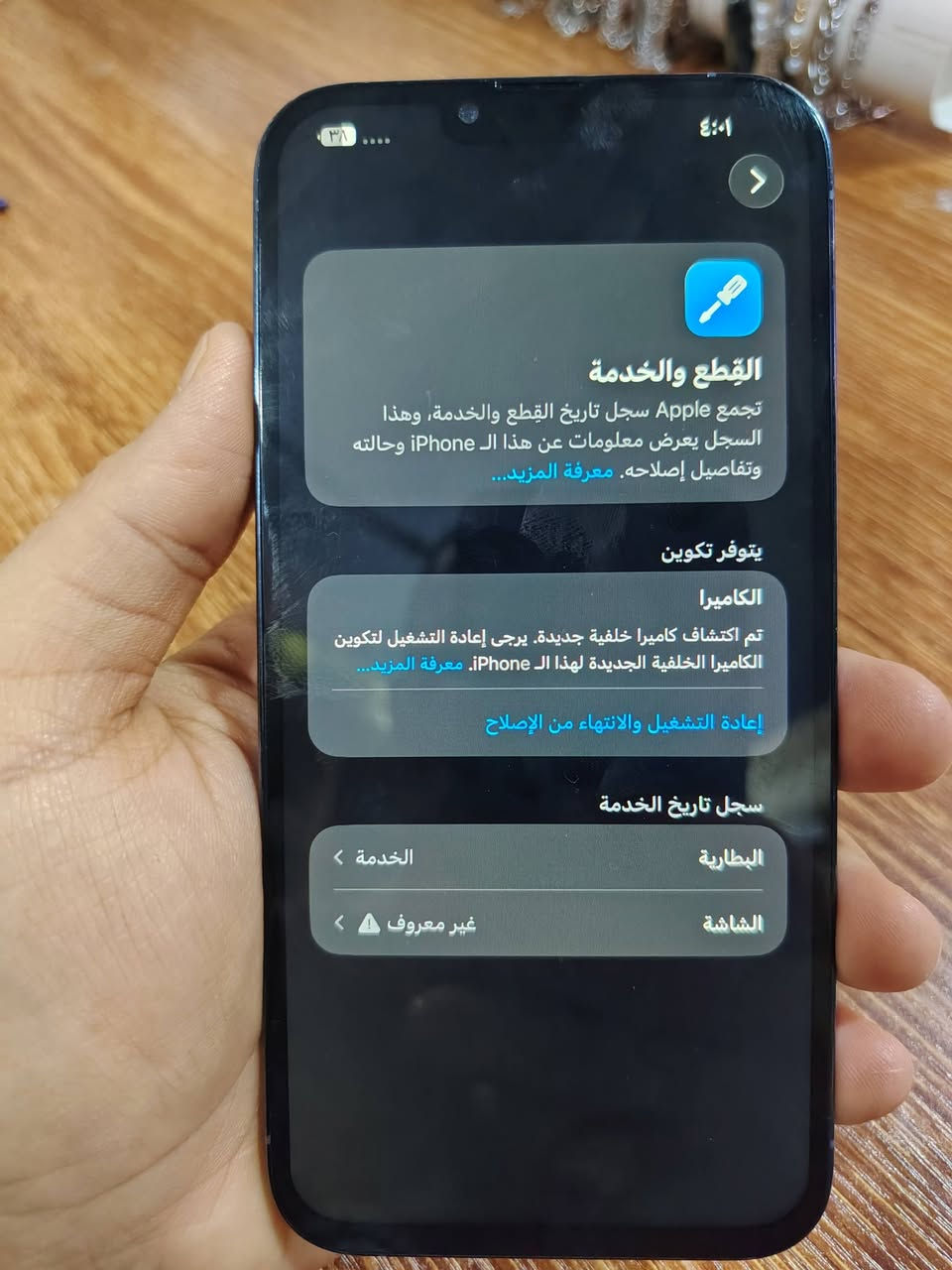 ايفون13 برو ماكس
مبدل شاشه نوعيه عادي مابيها ضمان 
ذاكره 256 كيكا
بطاريه69 
بي شعار بالكامره بس الكامرات شغالات شعار برمجه مو مبدله 
للبيع او مراوس ب425 قفل مكاني حله مركز


**إذا كنت صاحب هذا الإعلان وتريد حذفه لأي سبب، رجاءا أرسل رسالة إلى الدعم الفني**