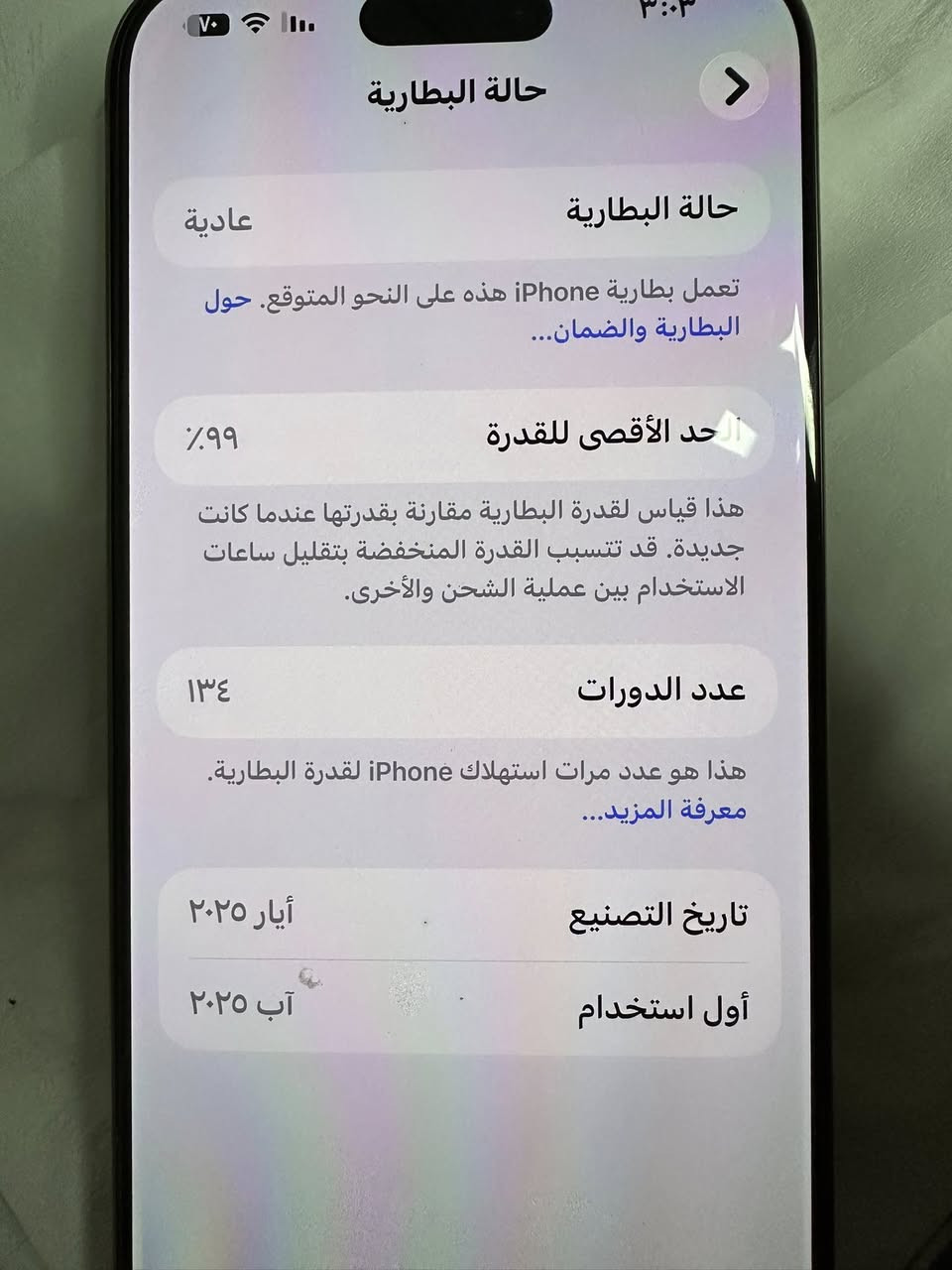 سلام عليكم جهاز 16pro Max
ذاكرة 256
ضمان ماستر كامل الملحقات
الجهاز نضافة عامة مكفول تجي تفحص حاسبة
السعر:1400
الرقم:***********
العنوان:زعفرانية سوق مريم
