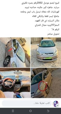 بصرة • ٢٠٠٢ • موتر