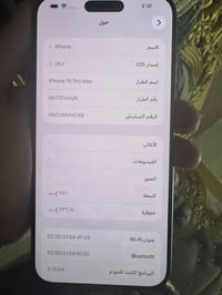 آيفون ١٥ برو ماكس • بطارية ٩٠ • حله مركز