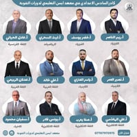 معهد آيسن التعليمي • دورات صيفية • السادس الإعدادي • تسجيل طلاب • دروس...