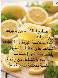 نقدم لكم تشكيله من الصوابين الطبيعيه 🌸 بروائح جذابه وفوائد متنوعه للبش...