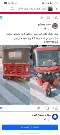 باجاج • موديل 18 • مكينة معمرة