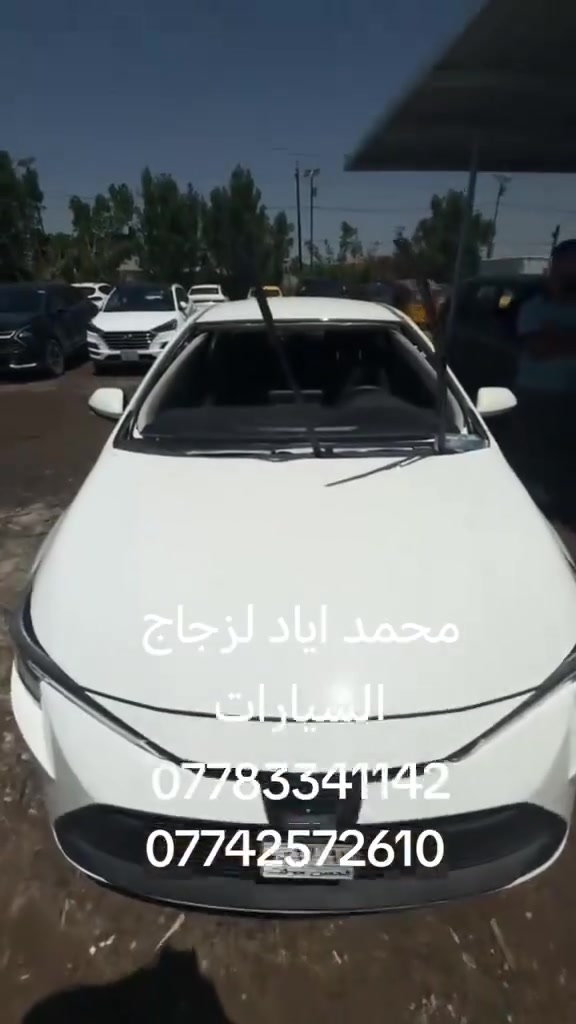 تعلن محلات #محمد #اياد   ***********
*********** 
عن -توفر زجاج السيارت الحديث والقديم 
-بأسعار جيده تبديل الزجاج الامامي الكافه انواع السيارات 

-تبديل الزجاج المضلل البيبان والخلفيه 

-ازاله التضليل من الزجاج الامامي والابوب

-تنضيف مكان الزجاج بعد ازالته  

-ويتوفر زجاج اصلي الكافه انوع السيارات 

-ويتوفر زجاج درجة اولى مع ضمان جوده العمل والزجاجه -فتره الضمان 3️⃣سنوات 

مع احسن انوع السلكون 

-يتوفر جميع انواع السلايتات لجميع انواع السيارات

-ويتوفر زجاج درجه ثانيه ضمان فقط جوده العمل وليس -الزجاجه 

-وكل هاذه عدنه شد موقعي داخل بغداد فقط ضايج من -الزدحام ماعندك مجال تجي احنى نجيك بكل مكان ابغداد 

-وتشوف الشغل اذا ميعجبك ربع متنطي والجامه هديه من -عدنه الك 

-موقعنا الفرع الاول شارع شيخ عمر قرب مقبره الغزالي 
الفرع الثاني الغزاليه مجاور مديرية المرور
-للاستفسار اكثر اتصل بنا او مراسله على واتساب. (***********)
***********  #محمد #اياد
