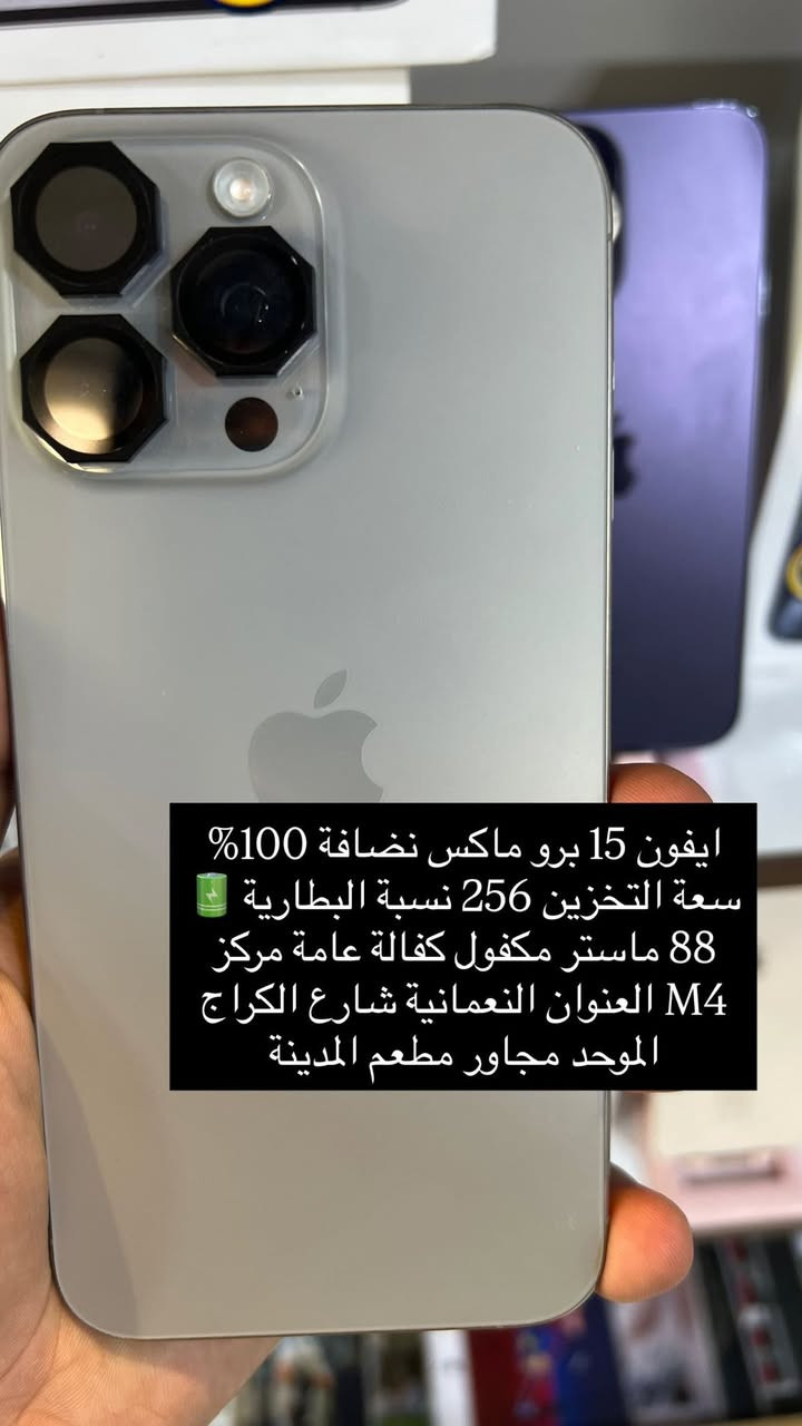 متوفر أنواع أجهزة الآيفون


**إذا كنت صاحب هذا الإعلان وتريد حذفه لأي سبب، رجاءا أرسل رسالة إلى الدعم الفني**