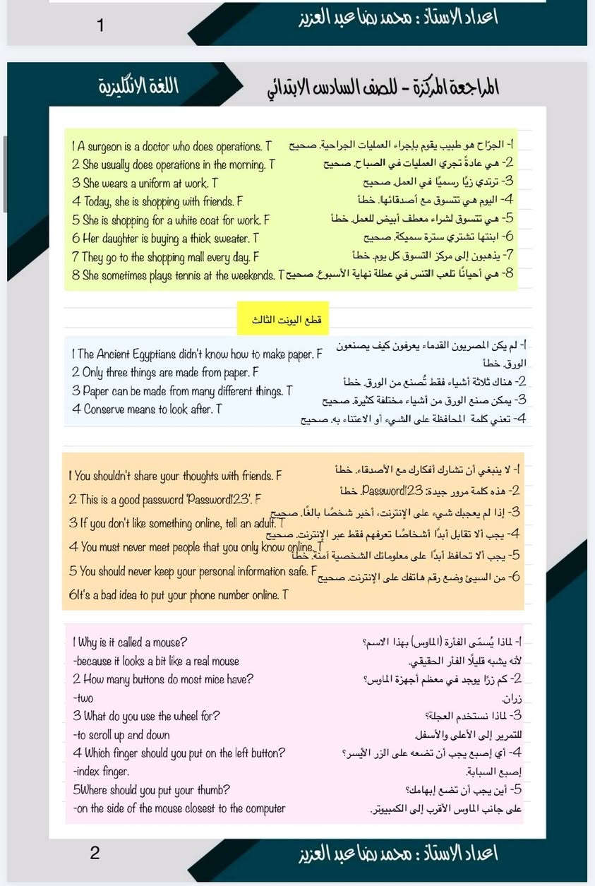 استنساخ طبق الأصل وبدقة عالية بالوضوح
طبع ملزمة المراجعة المركزة
اللغة الإنجليزية الصف السادس الابتدائي
سعر الملزمة 3000 دينار
وتوصيل مجاني داخل منطقة الوردية والجعاره ومجمع بسماية للطلب مراسلة الصفحة الرئيسية


**إذا كنت صاحب هذا الإعلان وتريد حذفه لأي سبب، رجاءا أرسل رسالة إلى الدعم الفني**