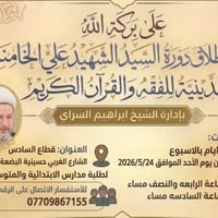 بسم الله الرحمن الرحيم السلام وعليكم ورحمه وبركاته                    ...