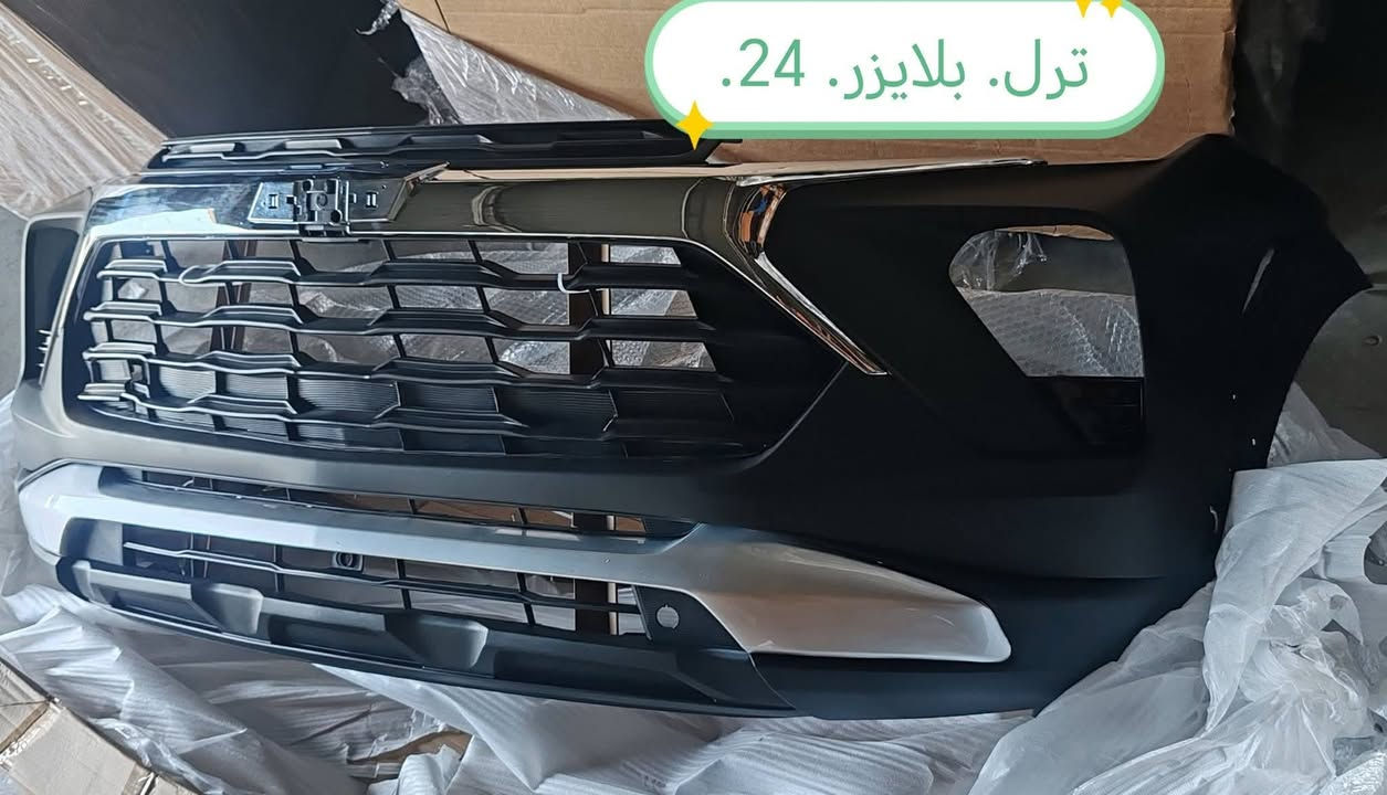 متوفر دعاميه كامله مال تريل بلايزر 24 "25" 26.


**إذا كنت صاحب هذا الإعلان وتريد حذفه لأي سبب، رجاءا أرسل رسالة إلى الدعم الفني**