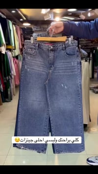 عروض جينزات • شارك واربحي • متجر انستقرام