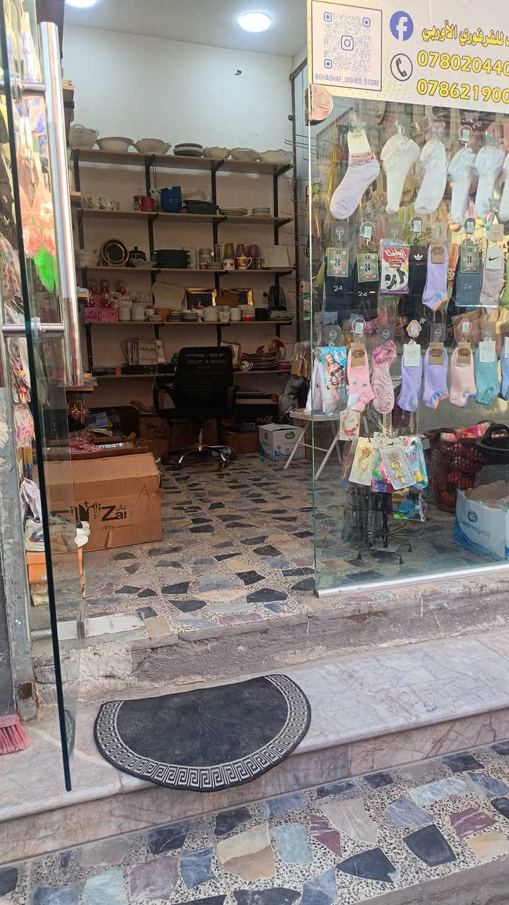 السلام عليكم من رخصة الادمن
محل للبيع متكامل من قرطاسية كاملة فرفوري حاجة الف العاب اطفال هدايا شحاطات نسائية إيجارة 200
العنوان بغداد الحرية دباش قرب أسواق مازن للاستفسار خاص او ع الارقام التالية *********** او ***********
