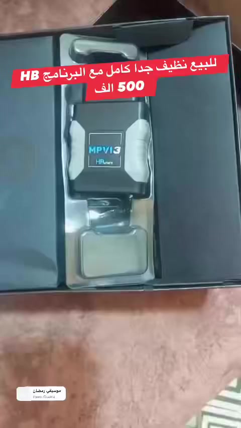 السلام عليكم للفائدة 💐


**إذا كنت صاحب هذا الإعلان وتريد حذفه لأي سبب، رجاءا أرسل رسالة إلى الدعم الفني**