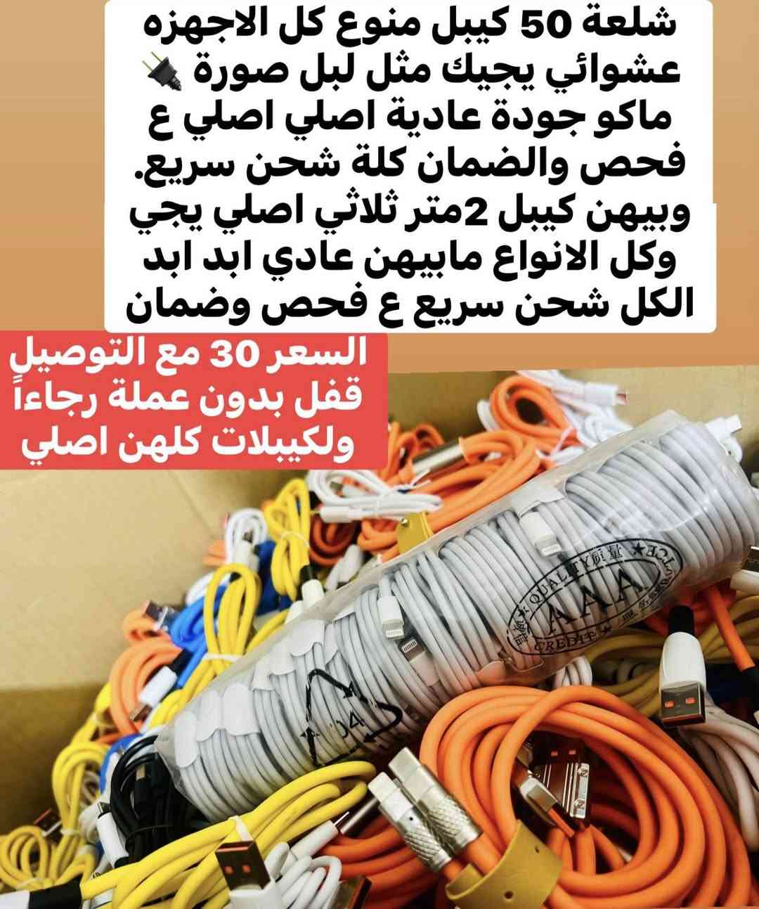 3 بكجات ، شلعة كاملة تنباع فقط المكتوب
كل صوره بكج شلعة كامله ولياخذهن ثلاثتهن الة هدية متعدده وماننطي اشياء مو مفيده كلها مفيده وشي ممتاز
بحيث بسبب الهديه لكيبل اقل الربع يصير علي بسبب لهديه ، فقط للياخذهن شلع


**إذا كنت صاحب هذا الإعلان وتريد حذفه لأي سبب، رجاءا أرسل رسالة إلى الدعم الفني**