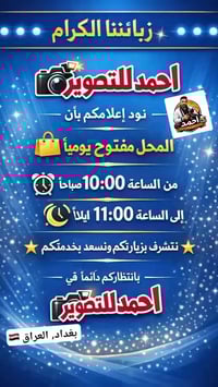 العراض مستمر  في ضل ارتفاع الاسعار و استمرار تغيير الاسعار في اغلب الم...