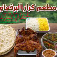 دجاج مشوي • توصيل • الديوانية