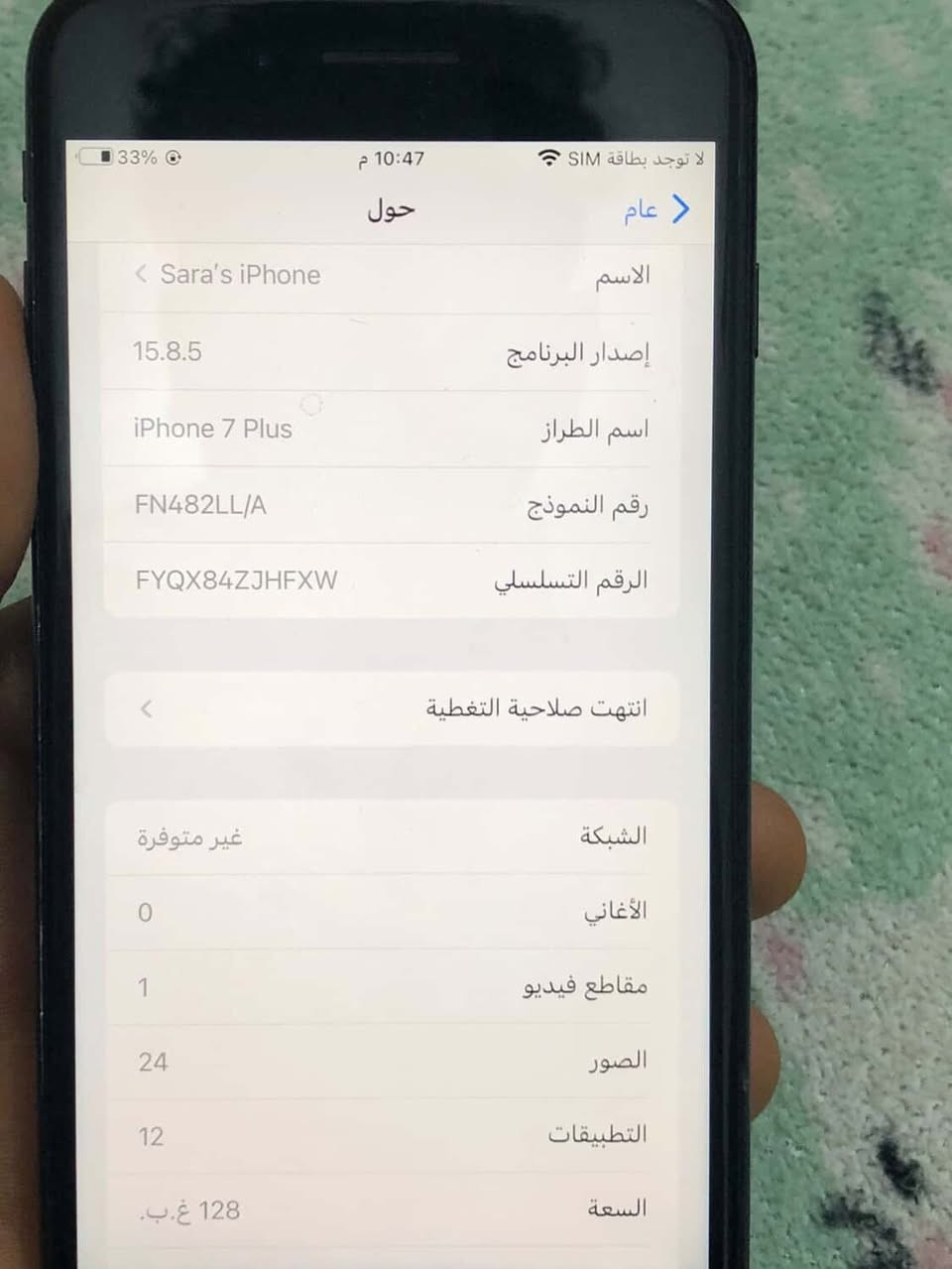 ايفون 7 بلاص نضيف
بصمه شغاله 
ذاكره 128
بطاريه 100 مبدله اصليه اصليه
بس ايكلود رمز منسي بس الجاز ينزل كلشي تواصل اجتماعي العاب وتطبيقات اخرى 
سعر (125)
 بغداد الكرخ (***********)
