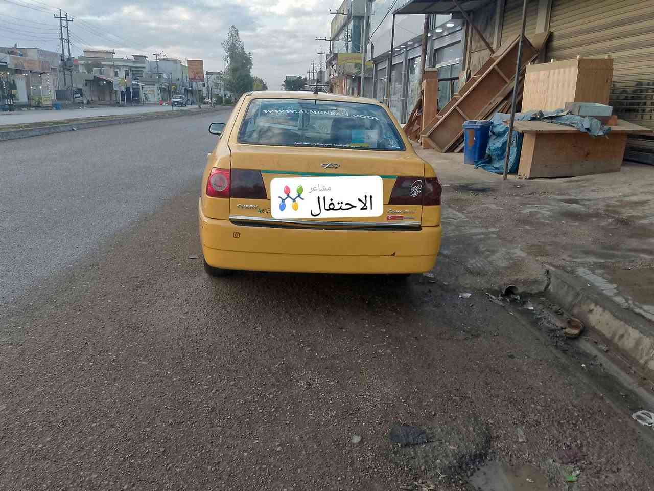 بسبب الوعود الكاذبة تم اعاده النشر 
سياره شيري 2011 رقم انكليزي 
مشروع وطني رقم بغداد 
عليها غرامه 100 الف فقط 
بطاقه بانزبن بيها 
سياره كاعده وحلوه 
سعر 30 وبيها مجال بسيط 
***********
