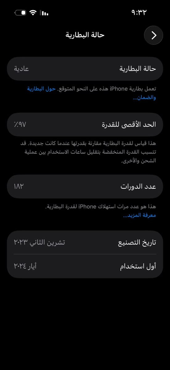 ايفون 15 عاادي لون اسود
١٢٨
٩٧
نضيف لامبدل ولامرفوع ويا كارتونه وكيبل و٣ كفرات 
بغداد حي الجهاد 
ب750 وبي مجال ***********
