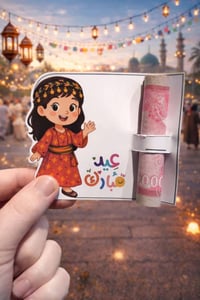 ٣٠ كارت عيدية • توصيل كركوك • مميزة