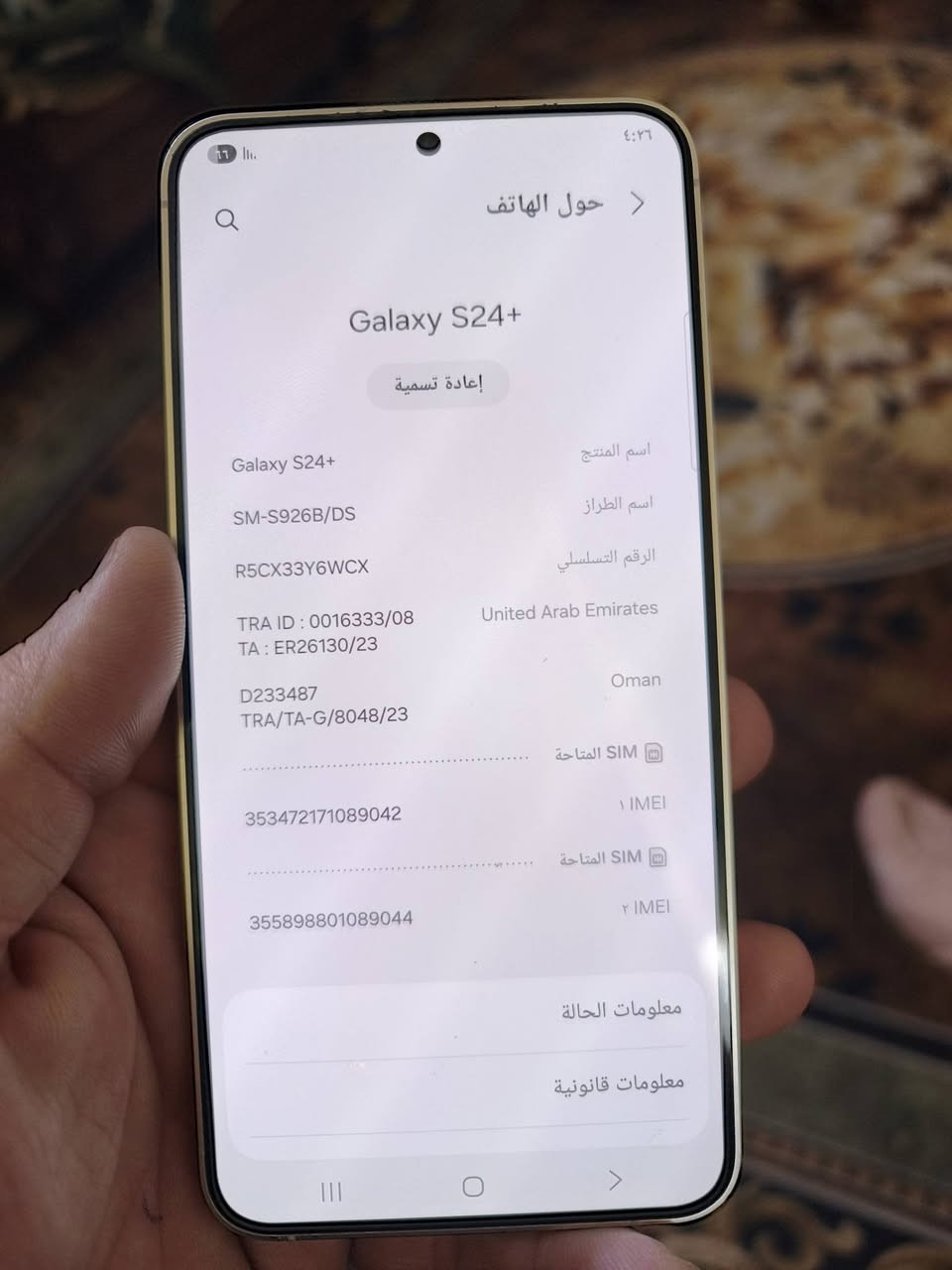 سامسونج s24بلاص ذاكرة ٥١٢/١٢ جهاز بي فطر خفيف بالظهر مايبين بي مثل شخطه خفيفه بشاشه هم ما تبين نهايته جهاز ٤٥٠ قفل مكاني بغداد شارع النضال ***********
