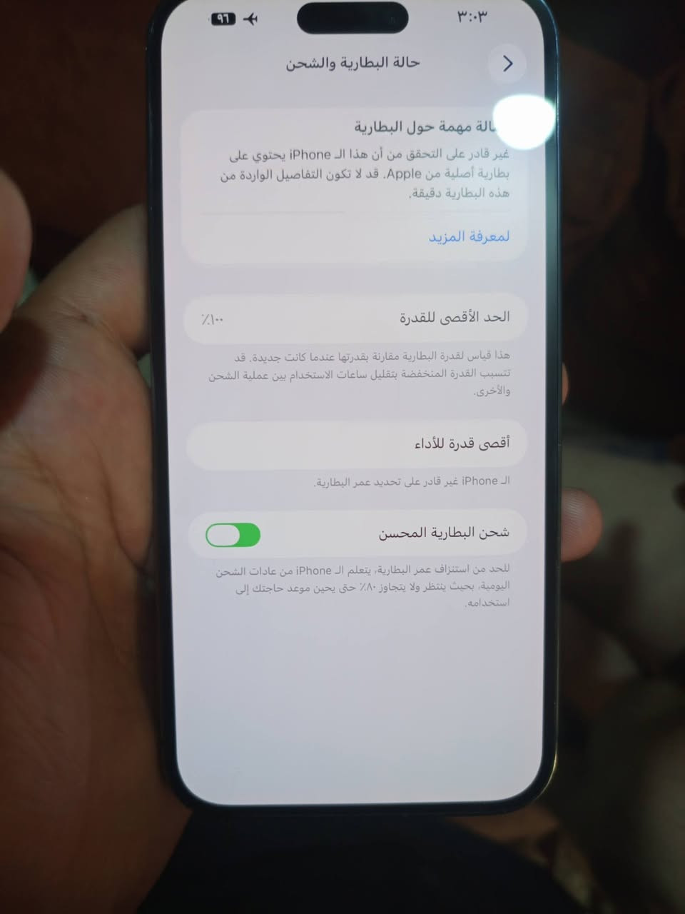 السلام عليكم ورحمة الله 14بروماكس اذكره 256 امبدل بس باطرايه وكالة وظهره مكسور الجهاز ماستر الكرتونه ويها مكاني بغداد *********** وساب
