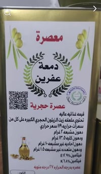 الحجز مفتوح وكميات مفتوحه واسعار مدعومه لهل المدينه الطيبين للحجز والا...