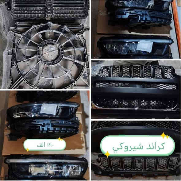 متوفر قطع غيار.. اكاديا.. تيران.. كوينكس. ترافلس. بلايزر. باسفيكا.. فورد مافرك... جيب كراند شيروكي... جيب كومبارس.. تراكس 24.. ترل بلايزر... تاهو...سلفرادو.. رام...فورد اكسبلور... اكسبديشن. متوفر جمله ومفرد. العنوان.. بغداد البلديات مقابل مركز شرطه الخنساء..  اوقات الدوام من الساعه ٩ صباحا.. للساعه ٥ عصرا. للاستفسار الاتصال على الأرقام *********** *********** متوفر توصيل لكل
