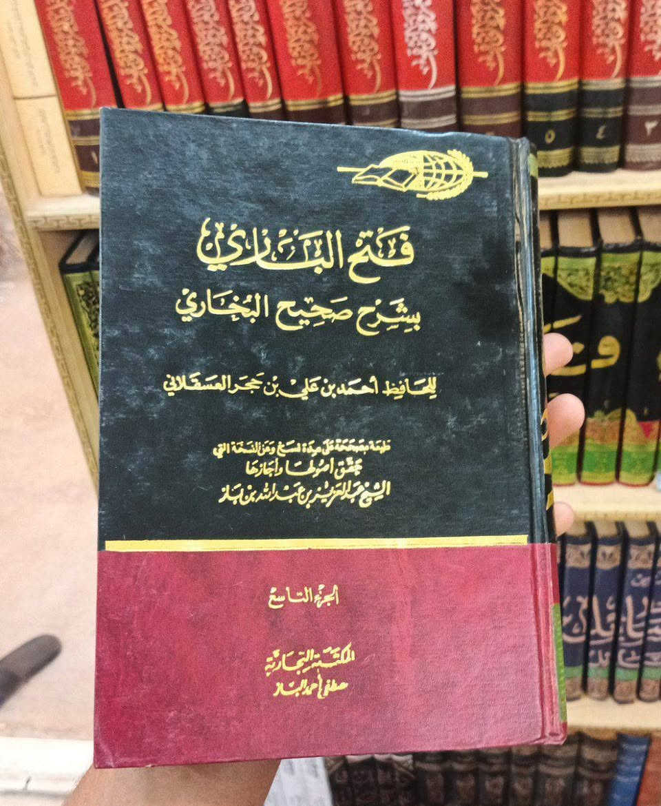 فتح الباري بتعليقات عبد العزيز بن باز


**إذا كنت صاحب هذا الإعلان وتريد حذفه لأي سبب، رجاءا أرسل رسالة إلى الدعم الفني**