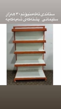 بوفيه • بلا عيب • السليمانية